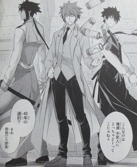 UQ HOLDER! 25巻 感想 34