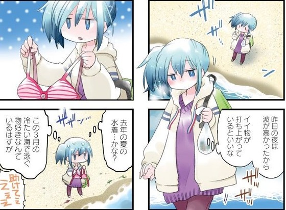 下を向いて歩こう 1巻 感想 00021