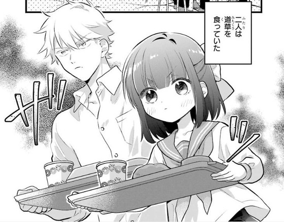 女が苦手なヤンキーと少女の話 2巻 感想 00003