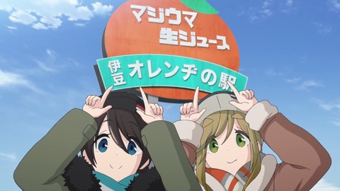 ゆるキャン 2期 第10話 感想 1148