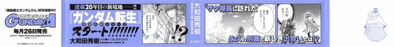 機動戦士ガンダムさん 18巻 感想 00042