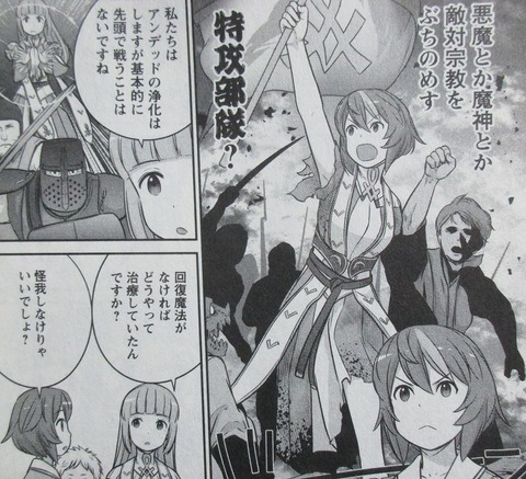 二の打ち要らずの神滅聖女 1巻 感想 23