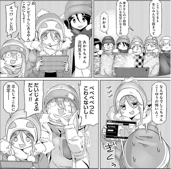 ゆるキャン 9巻 感想 00030