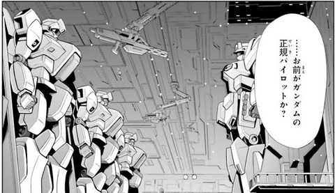 ガンダムF90FF 3巻 感想 02