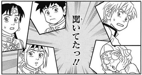 冒険王ビィト 15巻 感想 046