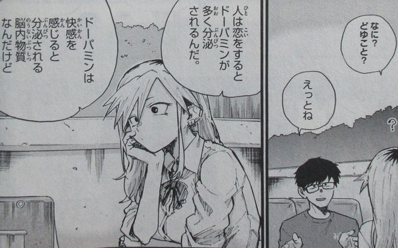 よふかしのうた 3巻 感想 00083