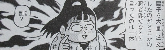 落第忍者乱太郎 65巻 感想【最終回】00041