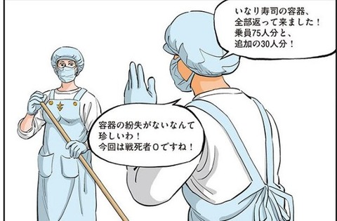 ガンダム サンダーボルト外伝 4巻 感想 00040