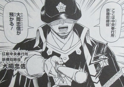 機動戦史 ガンダム武頼 1巻 感想 054