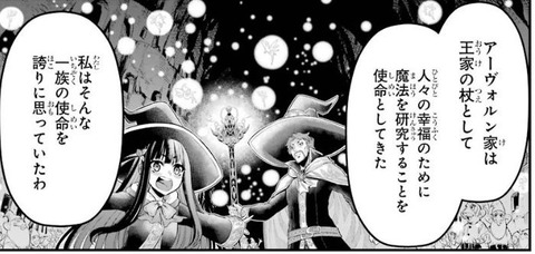 戦隊レッド 異世界で冒険者になる 1巻 感想 022