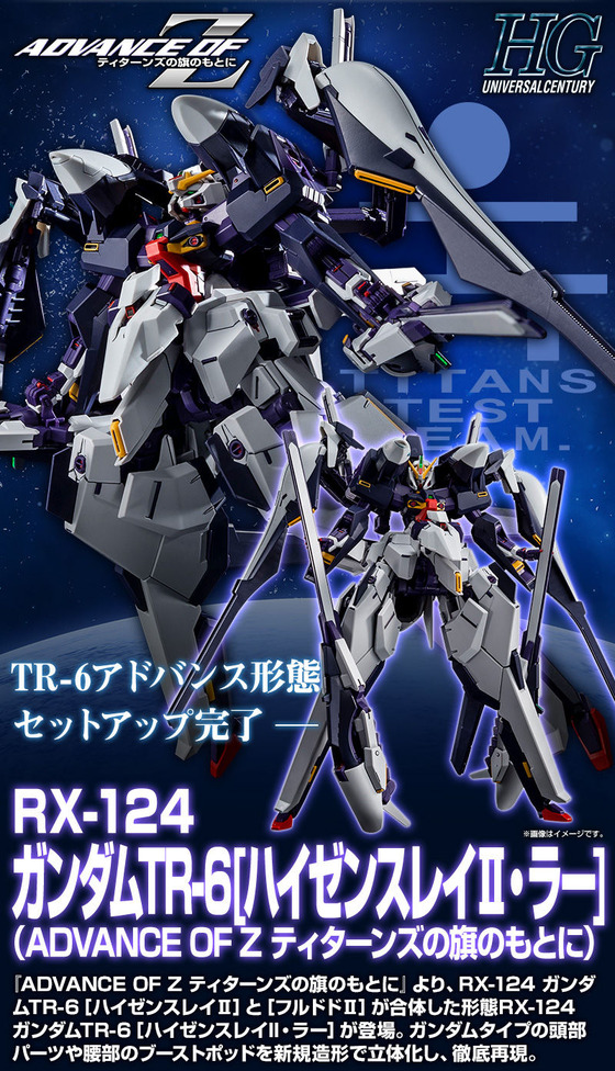 Hg ガンダムtr 6 ハイゼンスレイii ラー プレバン 生まれるべきではなかった ティターンズ最終兵器 アニメと漫画と 連邦 こっそり日記 Hg ガンダムtr 6 ハイゼンスレイii ラー プレバン 生まれるべきではなかった ティターンズ最終兵器 アニメと漫画と 連邦 こっそり日記