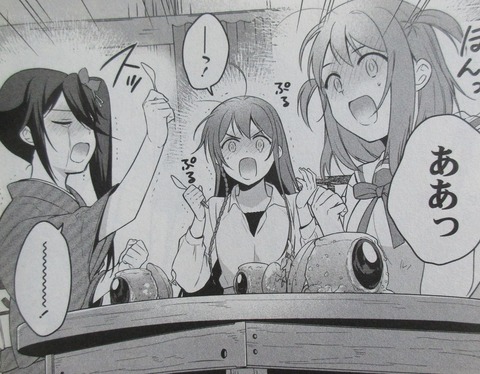 はたらく魔王さまのメシ! 2巻 感想 00066-