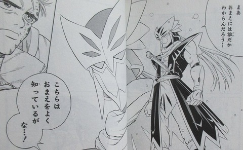冒険王ビィト 15巻 感想 090