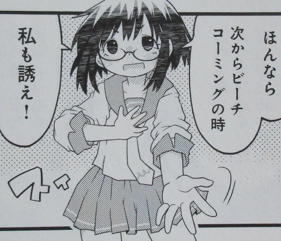 下を向いて歩こう 1巻 感想 00048