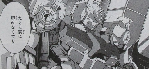 ガンダムUC 獅子の帰還 00092