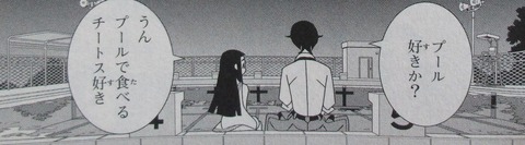 かくしごと 12巻 最終回 感想 00093
