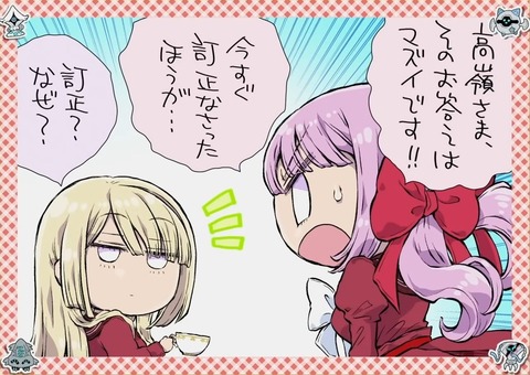 アサルトリリィ ふるーつ 第9話 感想