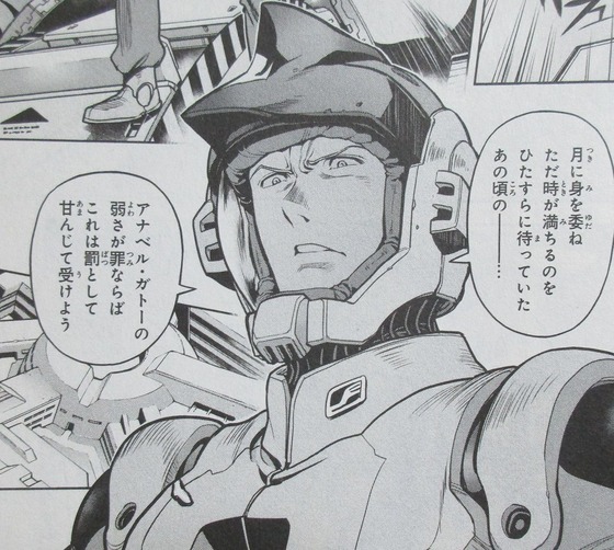 ガンダム0083 REBELLION 14巻 感想 00053