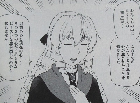 悪役令嬢転生おじさん 2巻 感想 22
