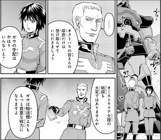 機動戦士ガンダム GROUND ZERO コロニーの落ちた地で 3巻 感想 00012