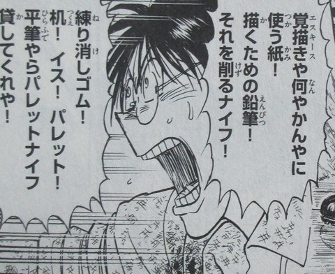双亡亭壊すべし 24巻 感想 54