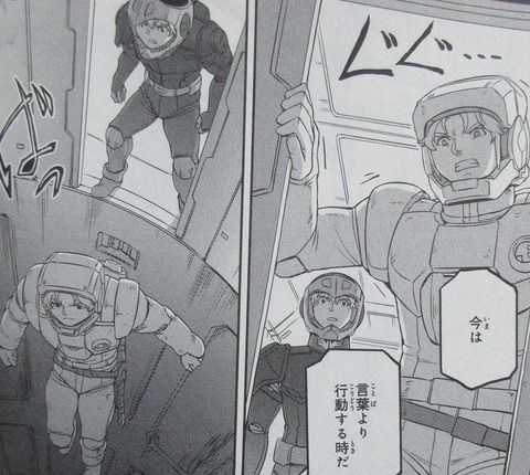 機動戦士ムーンガンダム 6巻 感想 32