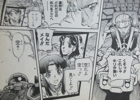 機動戦士ガンダム戦記 Lost War Chronicles 1巻 感想 90