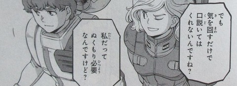 機動戦士ムーンガンダム 7巻 感想 ネタバレ 47
