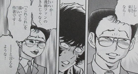 アオイホノオ 22巻 感想 00028