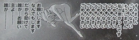 UQ HOLDER! 26巻 感想 040