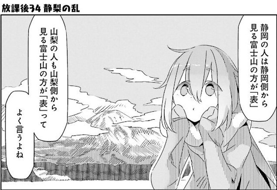 へやキャン△ 第9話 感想 00001