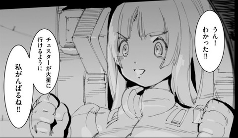 A.O.Z Re-Boot ガンダム・インレ 5巻 感想 00015