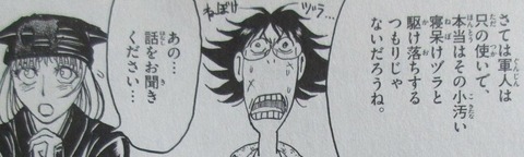 双亡亭壊すべし 19巻 感想 59