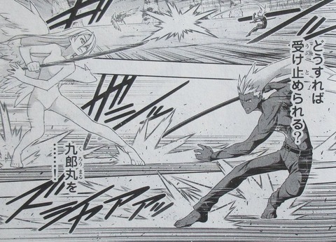 UQ HOLDER! 23巻 感想 00122