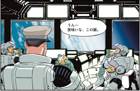 ガンダム サンダーボルト外伝 4巻 感想 00036