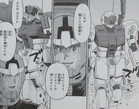 ガンダム GROUND ZERO コロニーの落ちた地で 4巻 最終回 感想 013