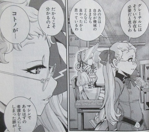 蒼き鋼のアルペジオ 20巻 感想 53