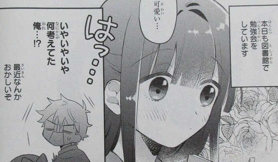 女が苦手なヤンキーと少女の話 3巻 最終回 感想 00009