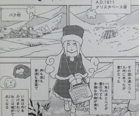 マテリアル・パズル 神無き世界の魔法使い 6巻 感想 53