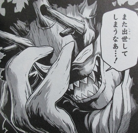 ダイの大冒険 勇者アバンと獄炎の魔王 1巻 感想 29