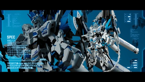 ユニコーンガンダム ペルフェクティビリティ・ディバイン00020