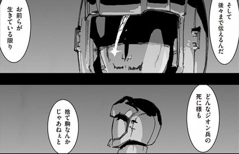 A.O.Z Re-Boot ガンダム・インレ 5巻 感想 00070