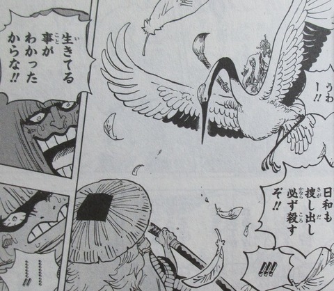 ONE PIECE 97巻 感想 00034