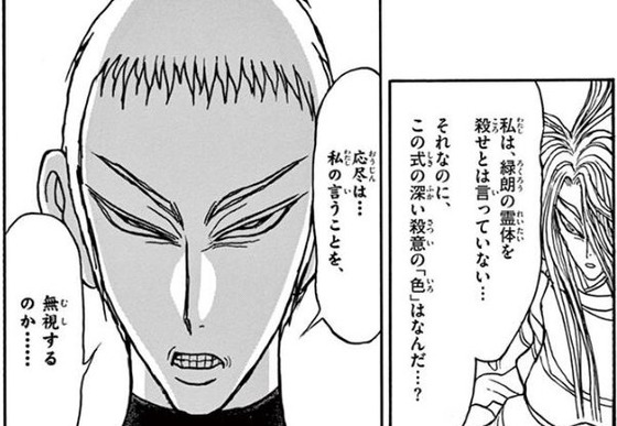 双亡亭壊すべし 17巻 感想 00008