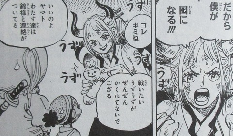 ONE PIECE 100巻 感想 72