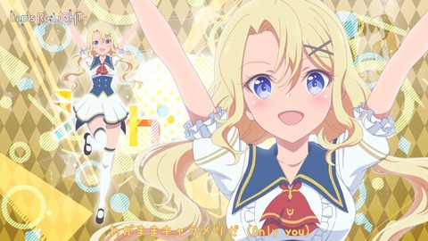 ラピライ 第7話 感想 00002