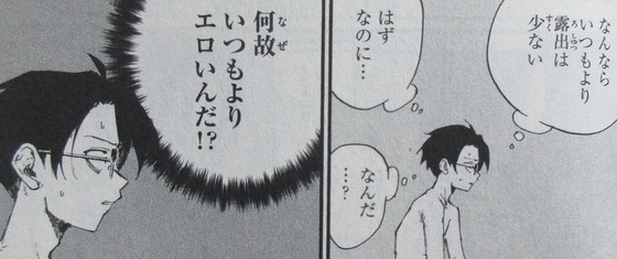 よふかしのうた 2巻 感想 00038