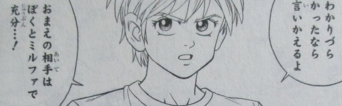 冒険王ビィト 15巻 感想 088