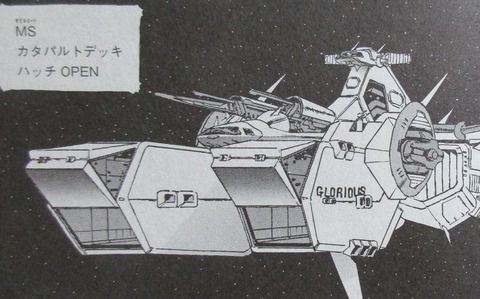 ガンダム 新ジオンの再興 レムナント・ワン 1巻 感想 21
