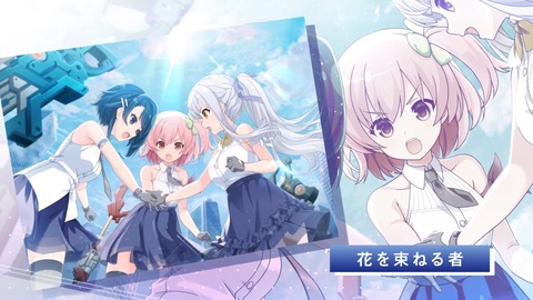 アサルトリリィ ふるーつ 第5話 感想 106